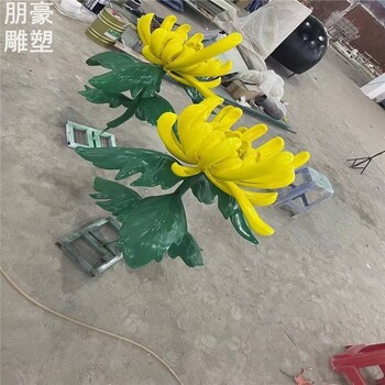 公共菊花雕塑制造廠家-廣場形象-小區(qū)菊花雕塑構(gòu)件制造廠家