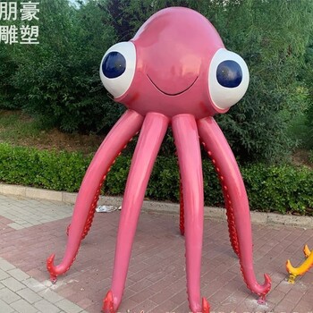 环境章鱼雕塑生产商