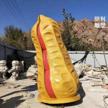 福建景觀(guān)花生雕塑生產(chǎn)-福建學(xué)?；ㄉ袼苌a(chǎn)