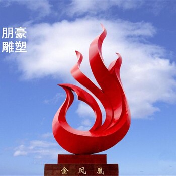 火鳳凰雕塑選用價格-景觀火鳳凰雕塑-金屬抽象火鳳凰雕塑