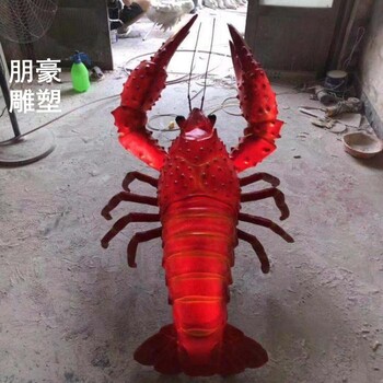 鍛鋼大龍蝦雕塑價(jià)格-燈光原理-大龍蝦雕塑元素價(jià)格