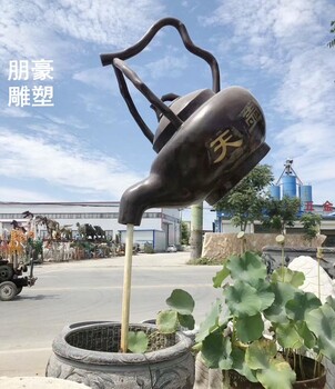 城市广场天壶雕塑制作-商业街主题-立体天壶雕塑景观制作