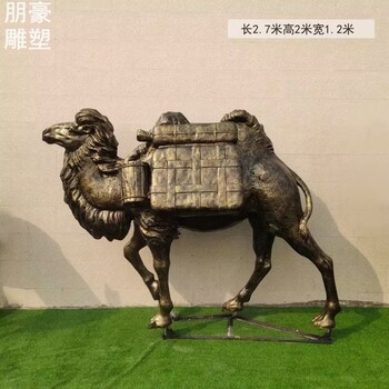 鋼結(jié)構(gòu)銅駱駝雕塑制造-景點(diǎn)標(biāo)識(shí)標(biāo)準(zhǔn)-房地產(chǎn)銅駱駝雕塑展品