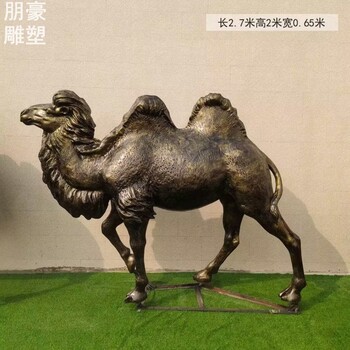 鋼結(jié)構(gòu)銅駱駝雕塑制造-景點(diǎn)標(biāo)識(shí)標(biāo)準(zhǔn)-房地產(chǎn)銅駱駝雕塑展品