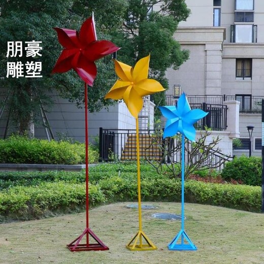 風車雕塑工藝生產商-商業(yè)街主題制作-抽象風車雕塑設計