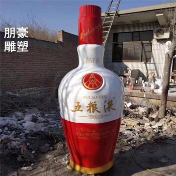 园林艺术酒瓶雕塑制作-商业街主题订做-三维酒瓶雕塑景观