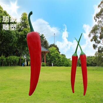噴漆青椒雕塑效果制造廠家-三維景觀供求-景觀抽象青椒雕塑制造廠家