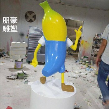 燈光香蕉雕塑原理制作-大型標(biāo)識(shí)指用-廣場(chǎng)香蕉雕塑制作