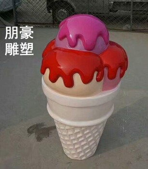 立體雪糕雕塑景觀制造廠家-城堡形式承接-雪糕雕塑制造廠家
