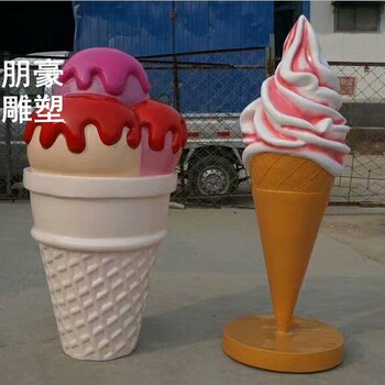 立體雪糕雕塑景觀制造廠家-城堡形式承接-雪糕雕塑制造廠家