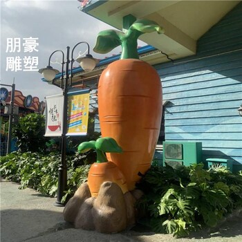 切面蘿卜雕塑方案制造廠家-現(xiàn)代景觀供需-藝術(shù)蘿卜雕塑制造廠家