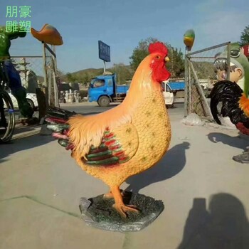 景區(qū)大公雞雕塑生產(chǎn)商-學(xué)校擺件訂做-房地產(chǎn)大公雞雕塑展品