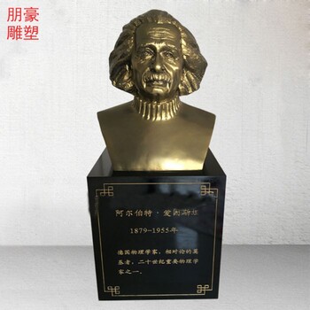 定制廣場愛因斯坦銅雕制作-戶外小品定做-三維科學(xué)家銅雕景觀