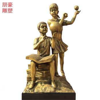 三維讀書銅雕景觀制造-燈光原理供求-供給構件學生銅雕