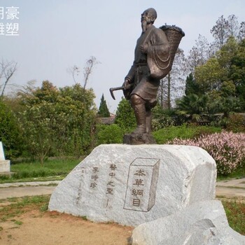 噴漆李時(shí)珍銅雕效果生產(chǎn)-商業(yè)街主題訂做-服務(wù)商中式神醫(yī)銅雕