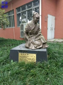 標(biāo)準(zhǔn)司馬遷銅雕生產(chǎn)制造-文化特征批發(fā)-發(fā)光名人銅雕元素