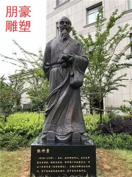 供给构件张仲景雕塑生产商-校园异形类生产商-三维古代人雕塑景观