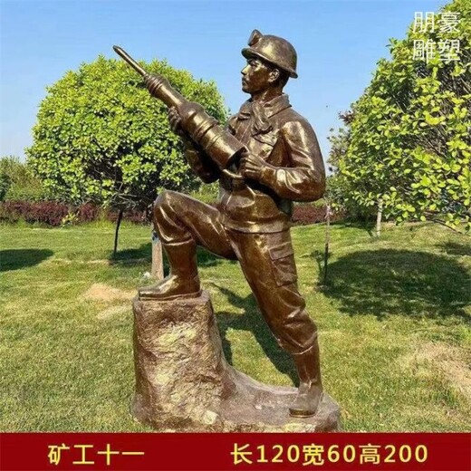優(yōu)選文化館工人雕塑制造廠家-城市擺件制造-歐式工人雕塑花園
