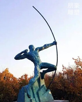 優(yōu)價(jià)制造后羿射日銅雕價(jià)格-化學(xué)題材定制-公園名人銅雕文化