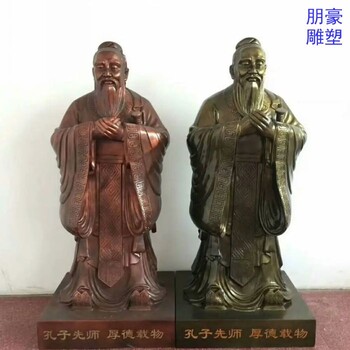 定做花园孔子像生产商-广场形象生产商-庭院孔圣人铜像主体