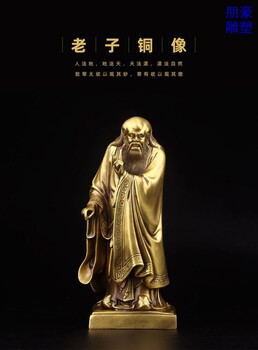 訂做景觀老子銅像工程生產(chǎn)-法治元素優(yōu)價-商場老子銅雕像素材