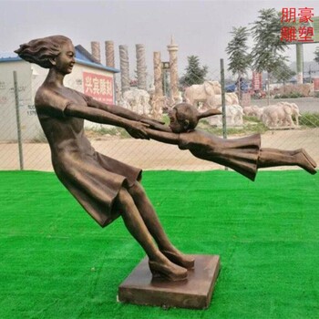 指用鋼鑄母子情銅雕制造-學(xué)校擺件-校園母子情銅雕異形類