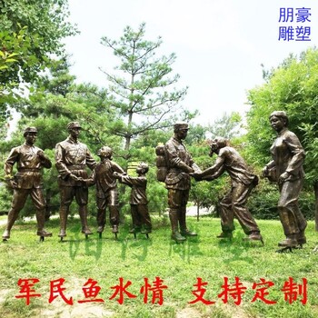 制造花園雙擁雕塑制造廠家-學(xué)校擺件服務(wù)商-靜態(tài)愛民雕塑街景