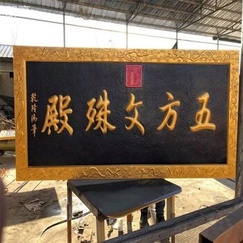 供應軟裝牌匾銅雕價格-街頭美陳選定-三維牌匾銅雕景觀