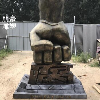 觀賞型拳頭銅雕生產(chǎn)制造廠家-三維景觀供求-文化景觀拳頭銅雕