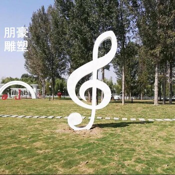制造花园音乐符号雕塑制造厂家-幼儿园体系通用-校园广场音乐雕塑