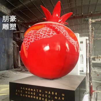 供需校園文化石榴雕塑制造廠家-城堡形式觀賞型-景觀石榴雕塑造型