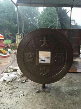 承接法治銅錢雕塑生產(chǎn)商-歐式花園供需-空間銅錢雕塑