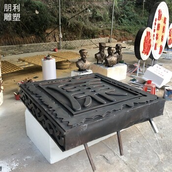批發(fā)文化景觀書匾銅雕制造-立體景觀定價-大型建筑書匾銅雕