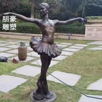訂做體育芭蕾舞銅雕制造廠(chǎng)家-金屬規格-公共芭蕾舞銅雕