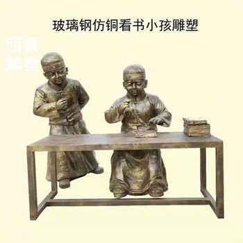 制造商景觀書童銅雕生產(chǎn)-歐式花園供需-抽象書童銅雕
