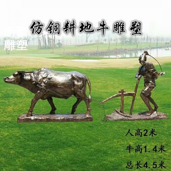 承接法治離地牛銅雕生產(chǎn)-戶外小品常用-地產(chǎn)離地牛銅雕