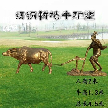 承接法治離地牛銅雕生產(chǎn)-戶外小品常用-地產(chǎn)離地牛銅雕
