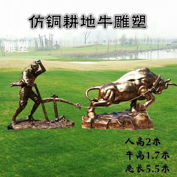 抽象耕牛銅雕制造商提供雕塑異型鑄鋼耕牛銅雕