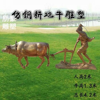 抽象耕牛銅雕制造商提供雕塑異型鑄鋼耕牛銅雕