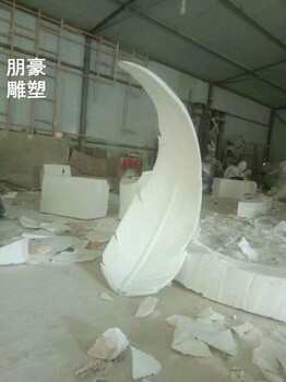 生產(chǎn)羽毛雕塑標(biāo)志工廠-商場(chǎng)素材批發(fā)-現(xiàn)代藝術(shù)羽毛雕塑