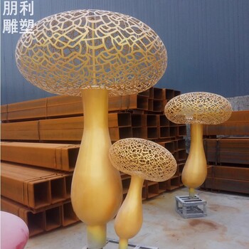 制造抽象蘑菇雕塑生產-景觀定制供應-酒店蘑菇雕塑