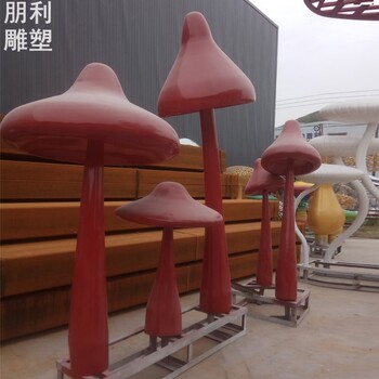 制造抽象蘑菇雕塑生產-景觀定制供應-酒店蘑菇雕塑