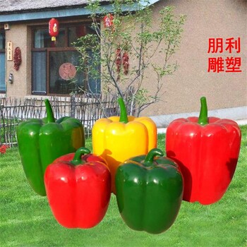 制作公園辣椒雕塑工廠-鏡面效果選定-房地產(chǎn)辣椒雕塑