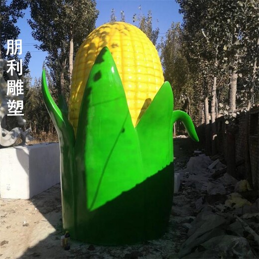 提供現(xiàn)代玉米雕塑價(jià)格-現(xiàn)代景觀供需-景觀藝術(shù)玉米雕塑