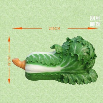 精選環(huán)境景觀白菜雕塑制造商-旅游區(qū)擺放-展示白菜雕塑