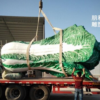精選環(huán)境景觀白菜雕塑制造商-旅游區(qū)擺放-展示白菜雕塑