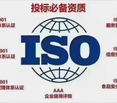 青海测绘测量公司办理ISO9001质量管理ISO45001职业安全三体系