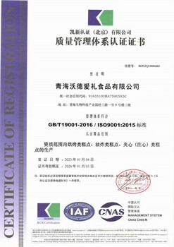 青海办理建筑建设企业五星售后服务体系ISO9001质量管理体系认证