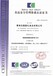 青海西宁市州县办理食品SC生产许可证产品检测ISO9001质量认证