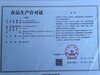 西宁力盟商业区有家叫驰恒的在办食品生产许可证ISO三体系认证